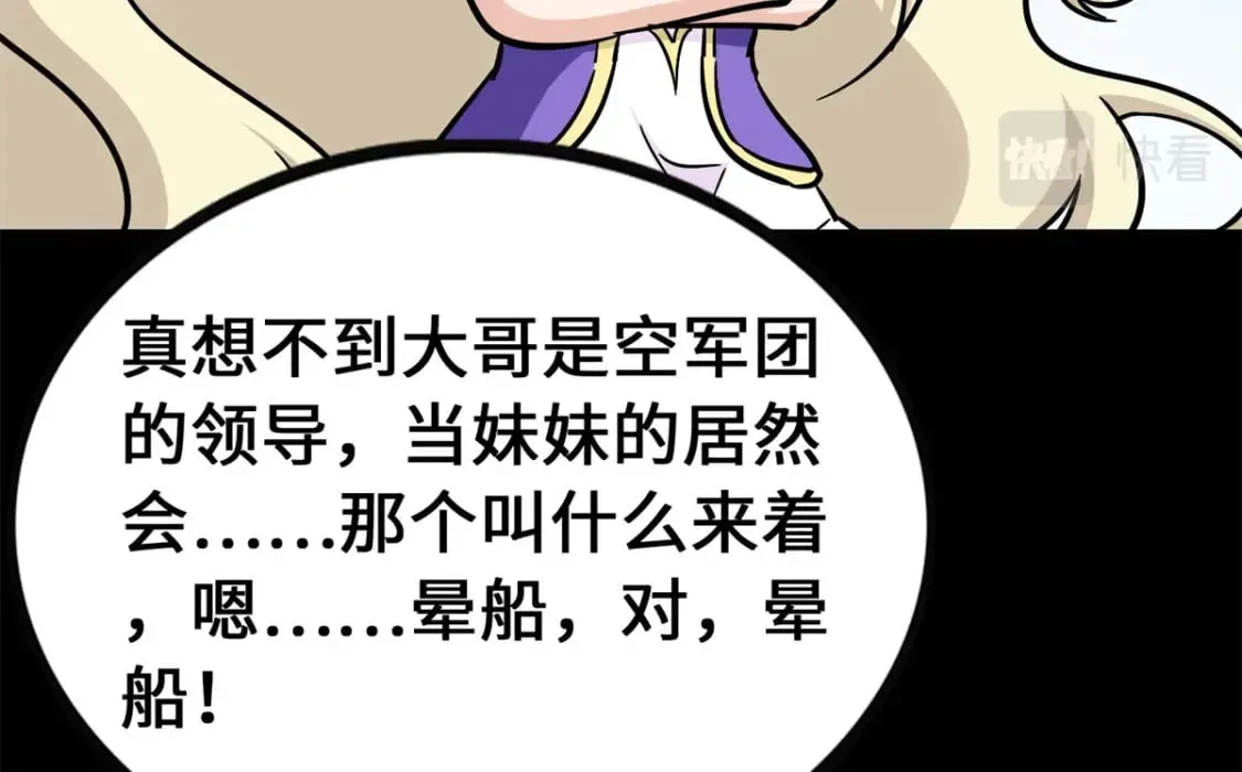 我的守护女友 410 第48页