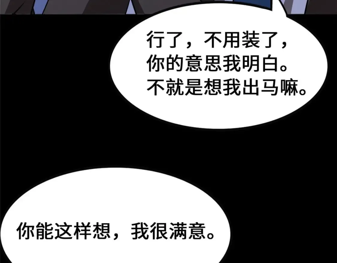 我的守护女友 374 第48页