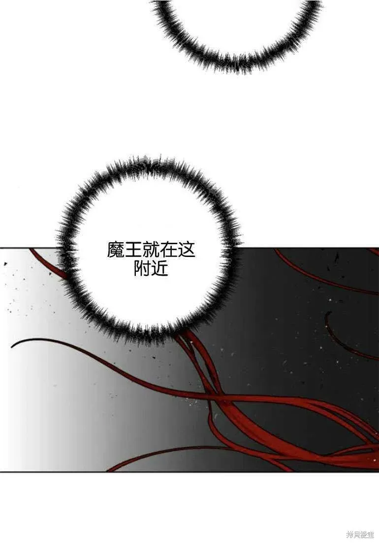 魔王的告白 第15话 第49页