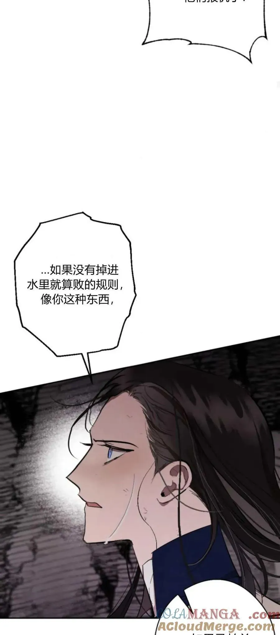 魔王的告白 第76话 第49页