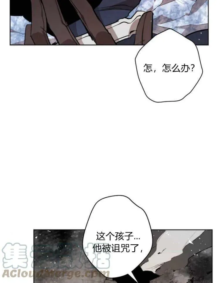 魔王的告白 第41话 第49页