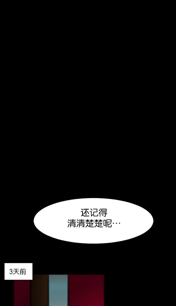 原住民逗比漫画 [第4话] 巫师之眼 第49页