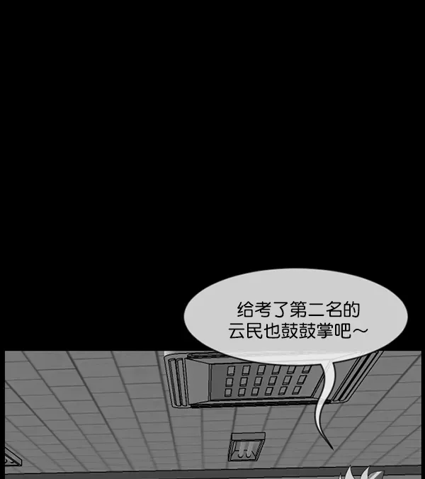 原住民逗比漫画 [第193话] 驱魔师金东根（2） 第49页