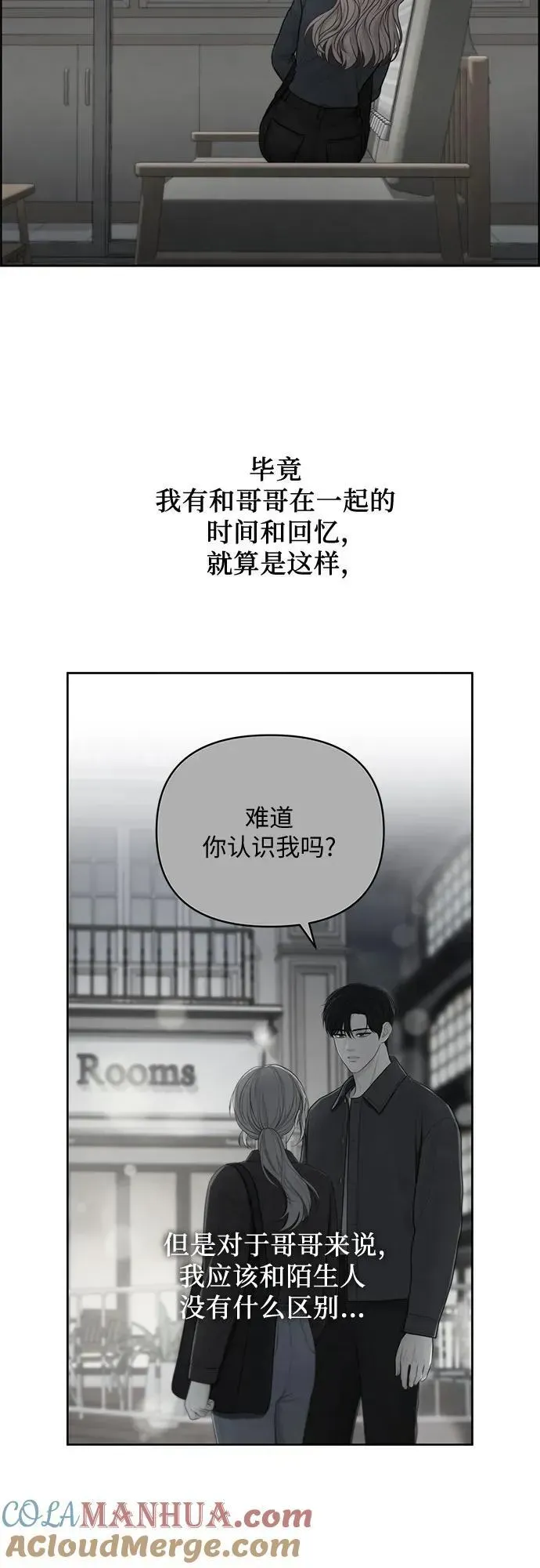 我的唯一希望 第48话 第49页