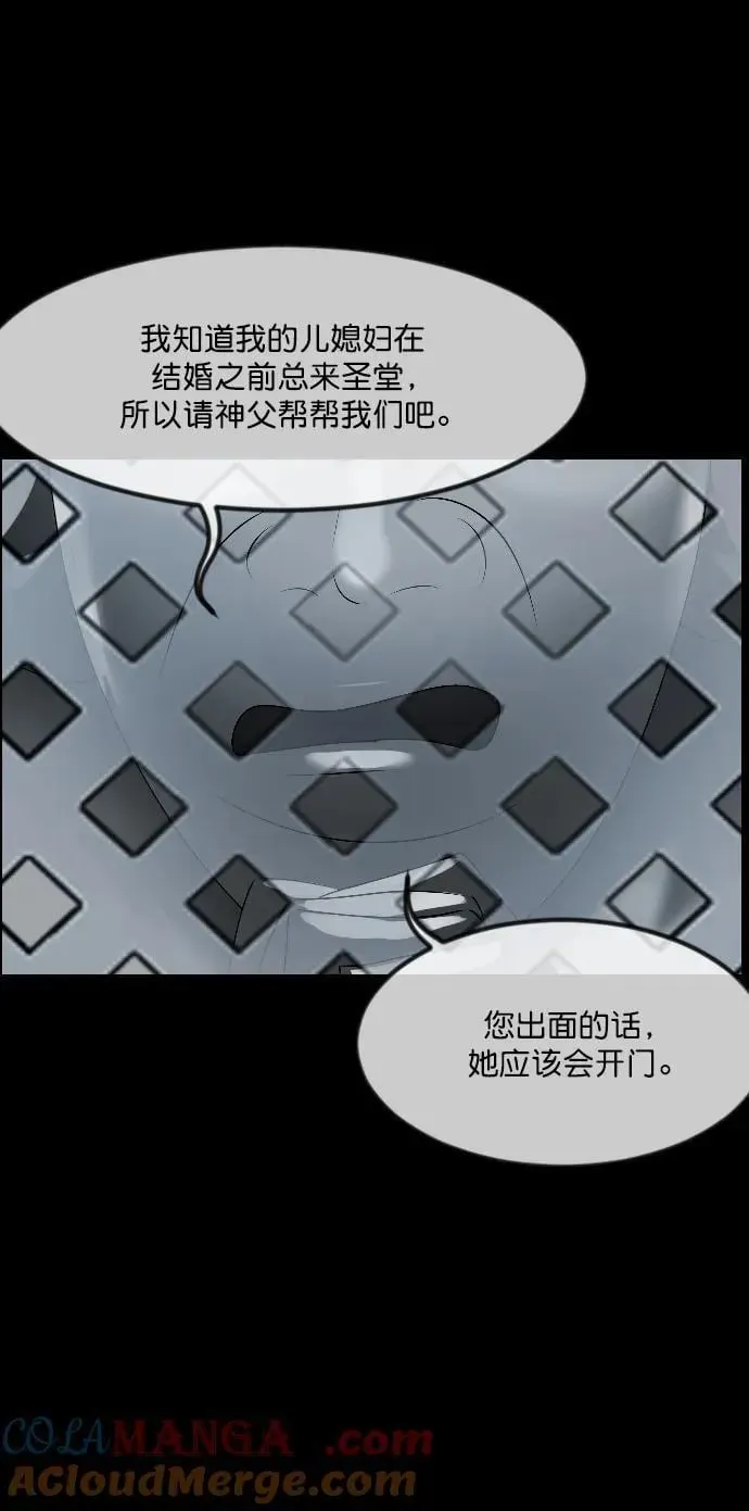 原住民逗比漫画 [第336话] 驱魔师金东根VIII 第49页