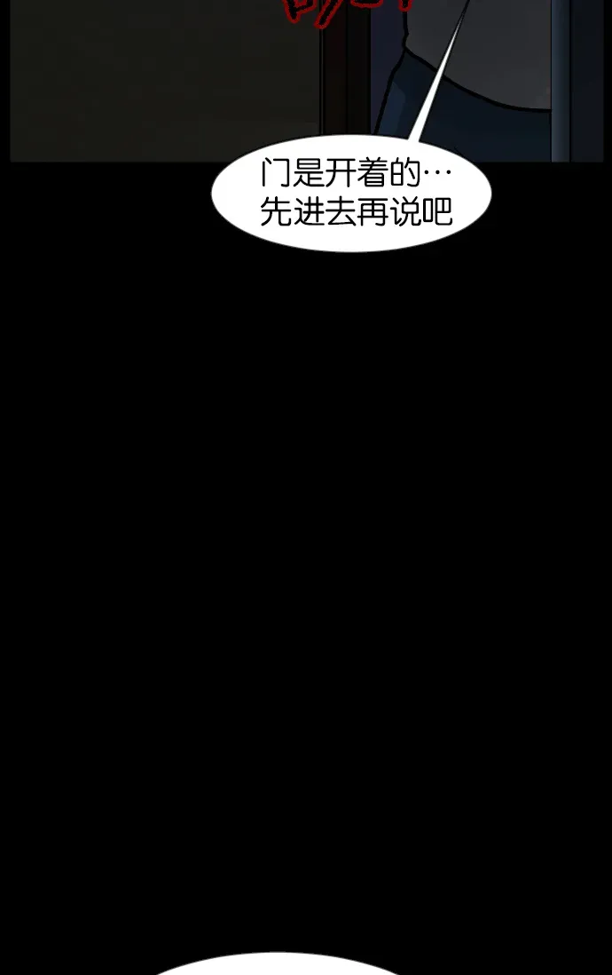 原住民逗比漫画 [第43话]机会（3）完 第49页