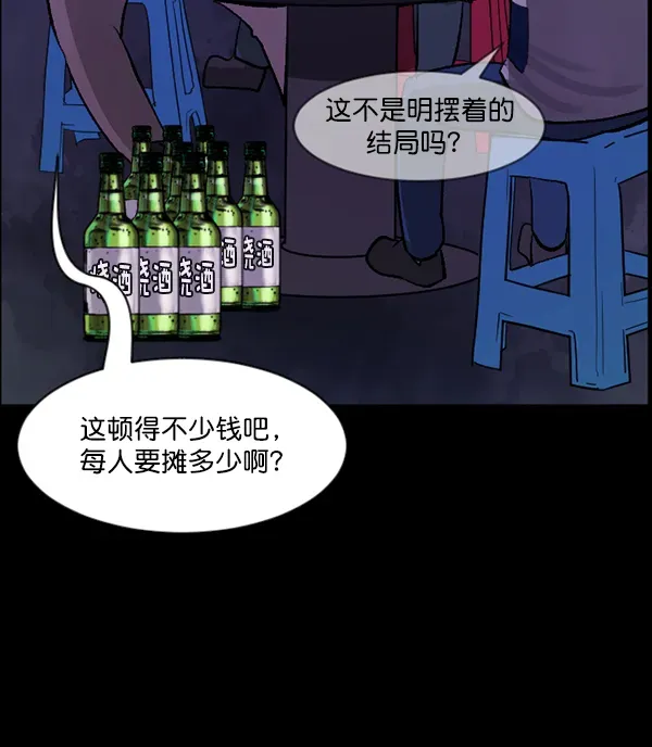 原住民逗比漫画 [第85话] 共享房间 第49页