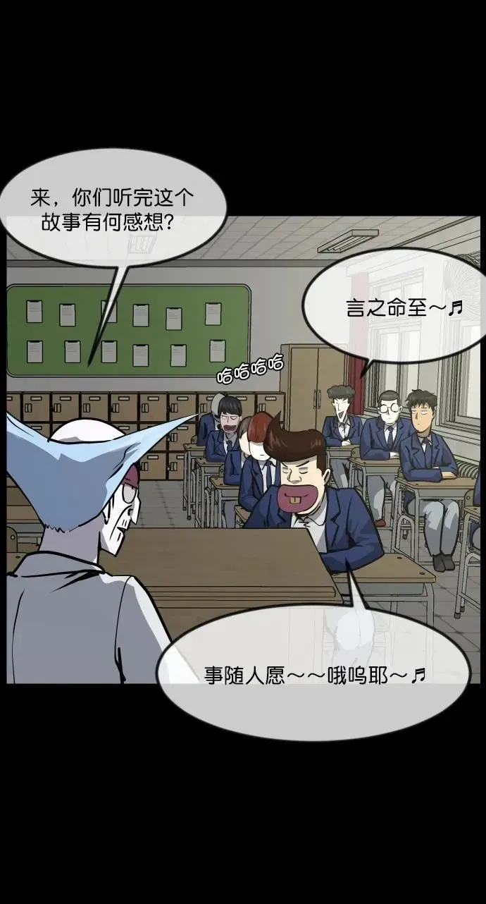 原住民逗比漫画 [第283话] 自我暗示 第49页