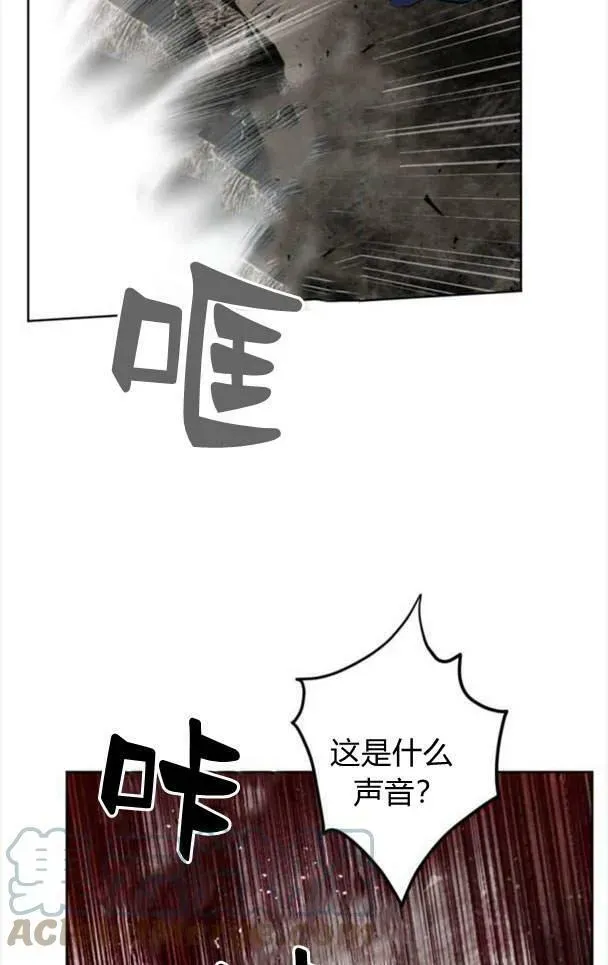 魔王的告白 第48话 第49页