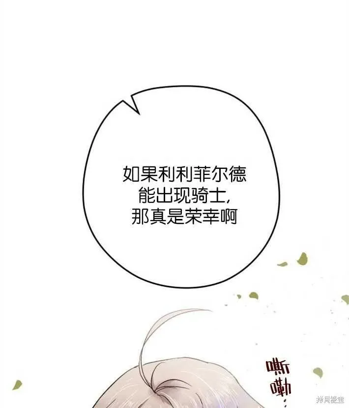 魔王的告白 第01话 第49页