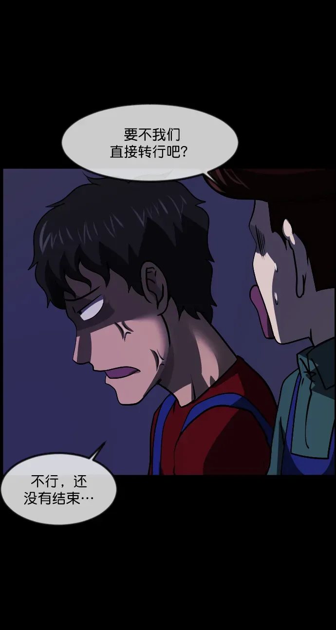 原住民逗比漫画 [第270话] 羊肉串（2） 第49页