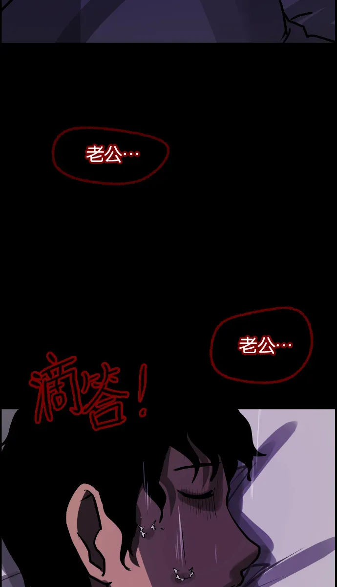 原住民逗比漫画 [第37话]无罪（上） 第49页