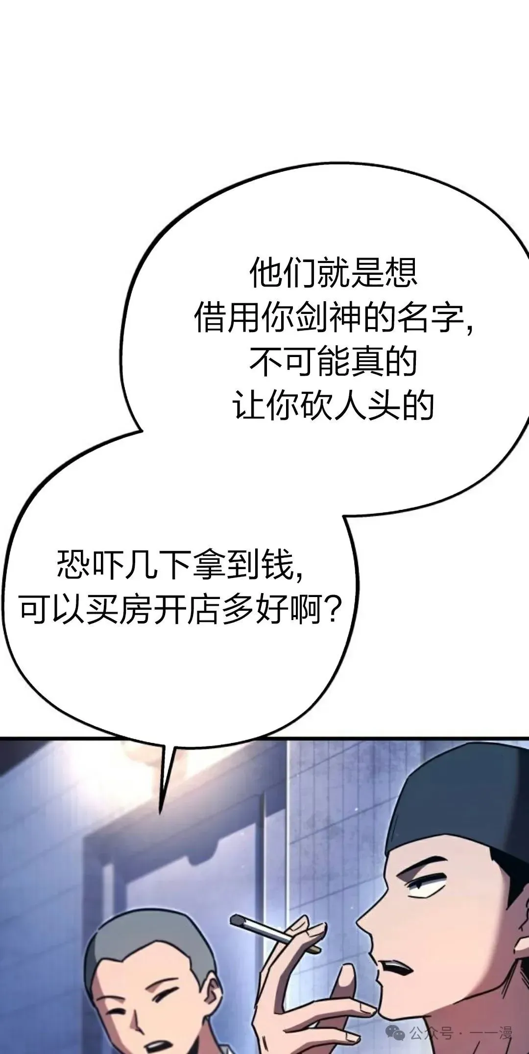 一把刺身刀所向无敌 0 第49页