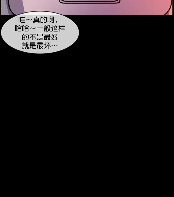 原住民逗比漫画 [第185话] 那不勒露营地（下） 第50页