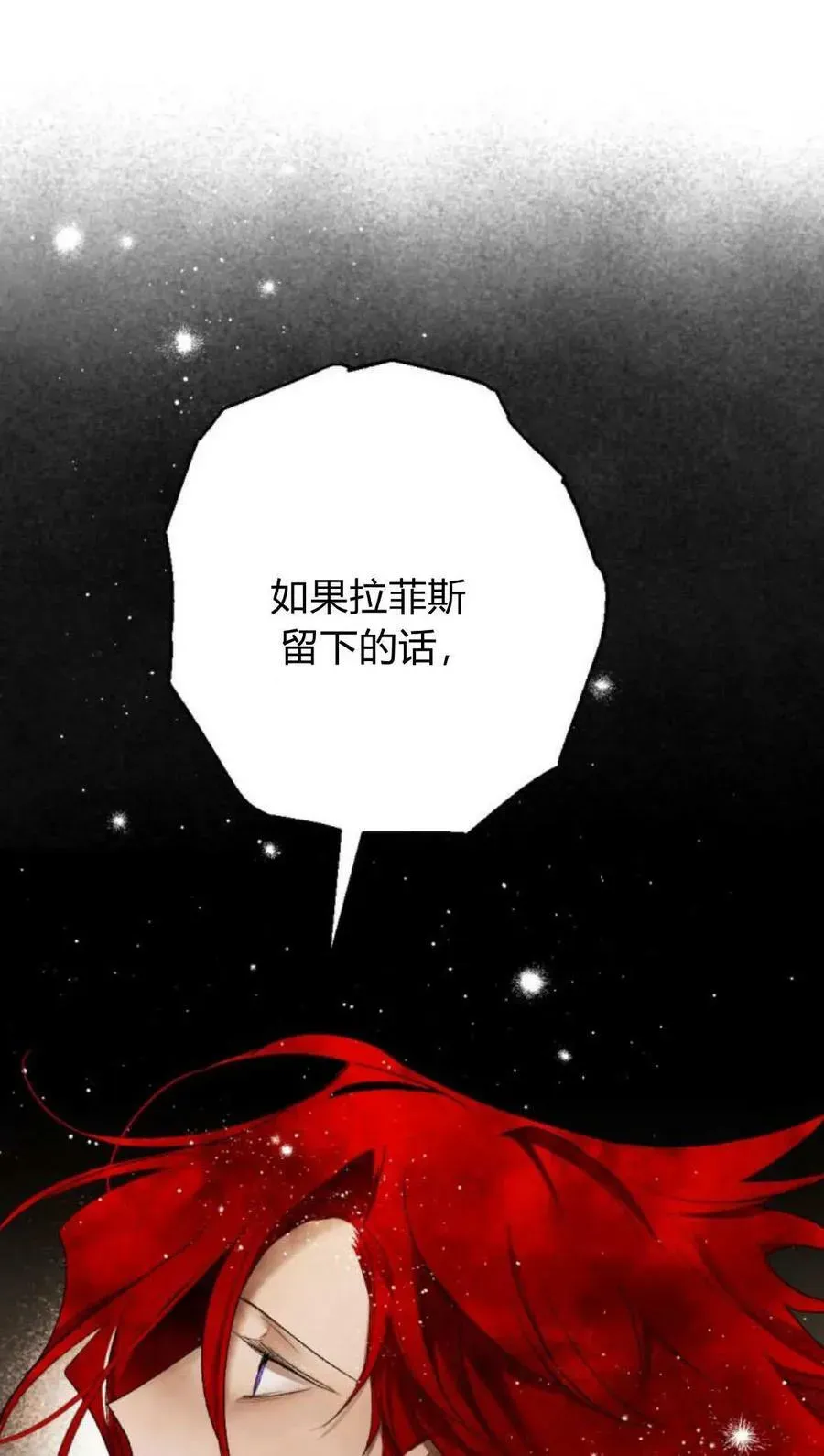 魔王的告白 第63话 第50页