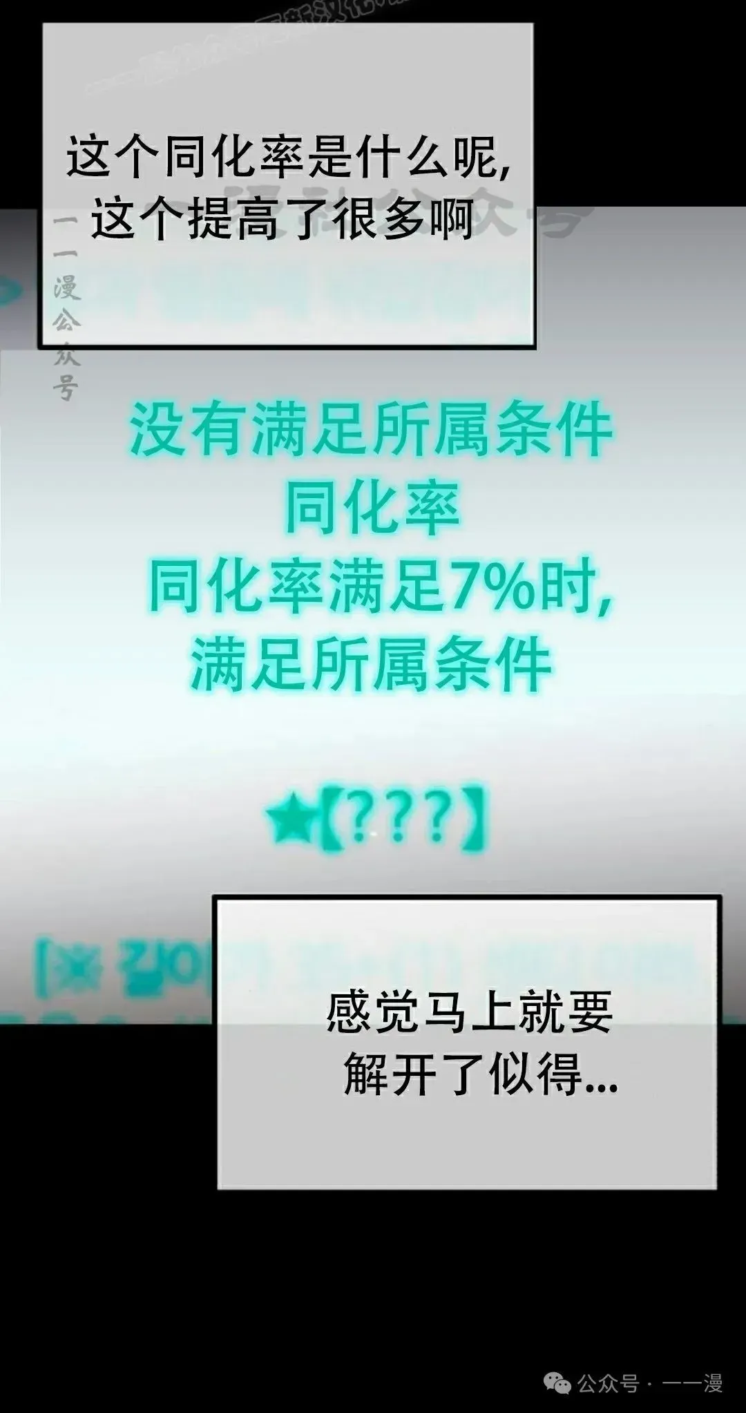 一把刺身刀所向无敌 17 第50页