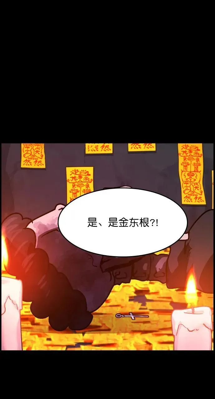 原住民逗比漫画 [第310话] 生存吧，真正的单身（5）完 第50页