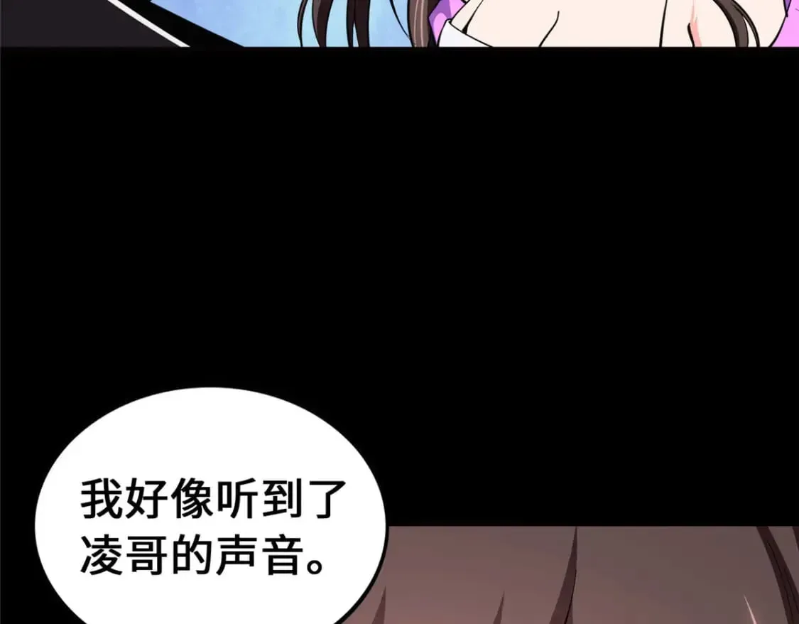 我的守护女友 467 第50页