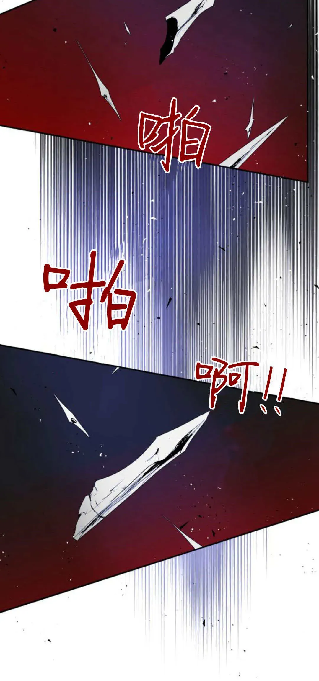 魔王的告白 第109话 第50页