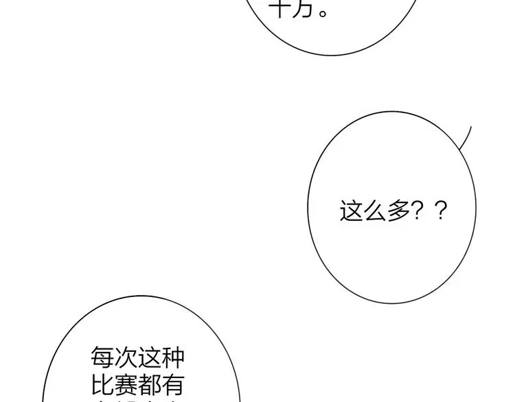 非友人关系 秦小凤篇 我不会放过你的！ 第50页