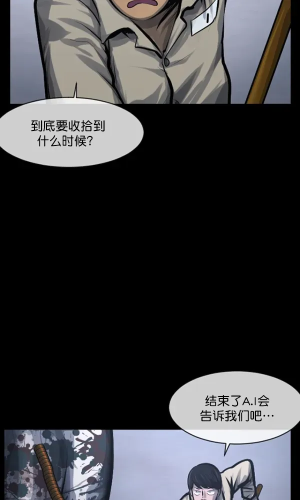 原住民逗比漫画 [第167话] SCP-挑战者（2） 第50页