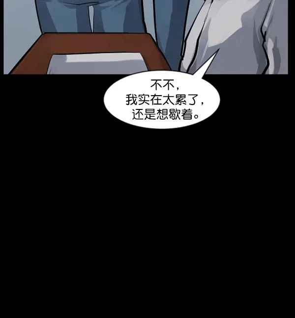 原住民逗比漫画 [第134话] 药手 第50页