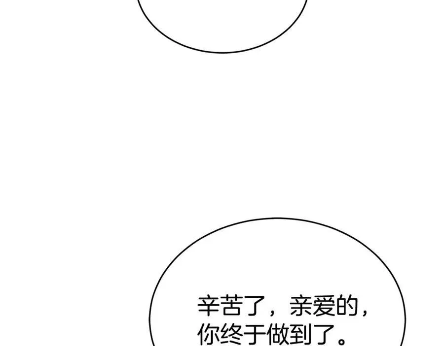 双向背叛 第54话 怀孕 第50页