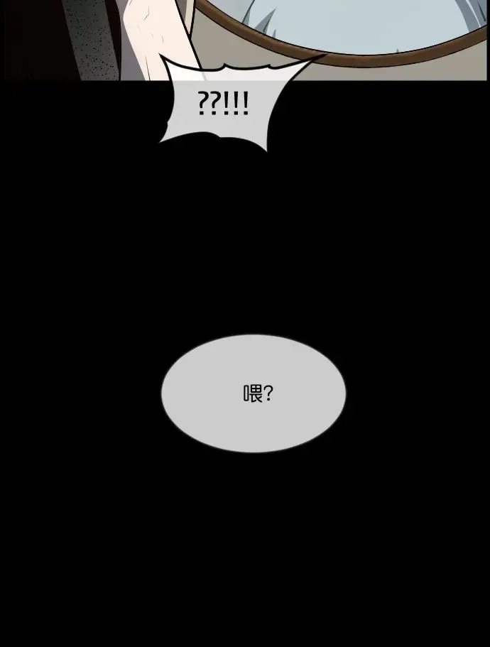 原住民逗比漫画 [第276话] 穿西装的蛇 第50页