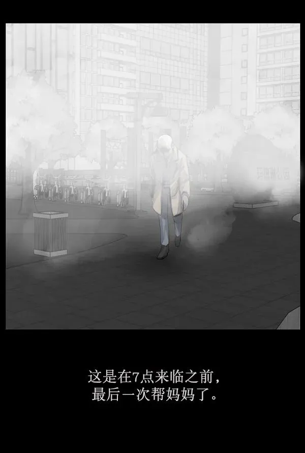 原住民逗比漫画 [第159话] 地狱：6点59分（6）完 第50页