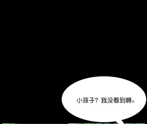 原住民逗比漫画 [第63话] 房地产中介所（上） 第50页