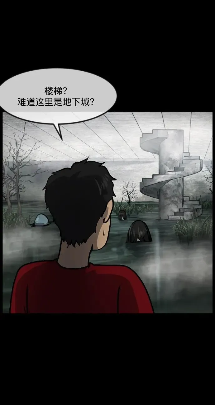 原住民逗比漫画 [第287话] 曾是三流漫画作家的我，在异世界是S级驱魔师_!（1） 第50页