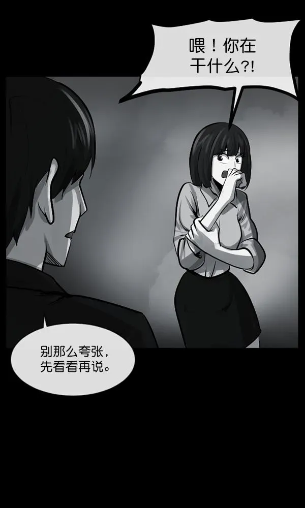 原住民逗比漫画 [第157话] 地狱：6点59分（4） 第50页