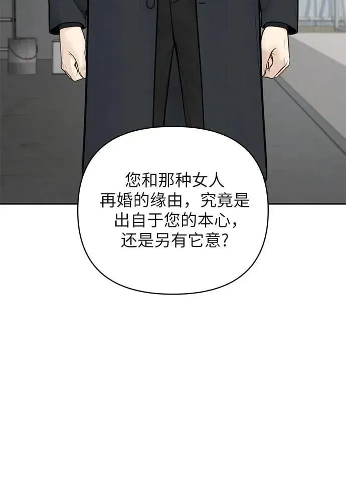 我的唯一希望 第47话 第50页