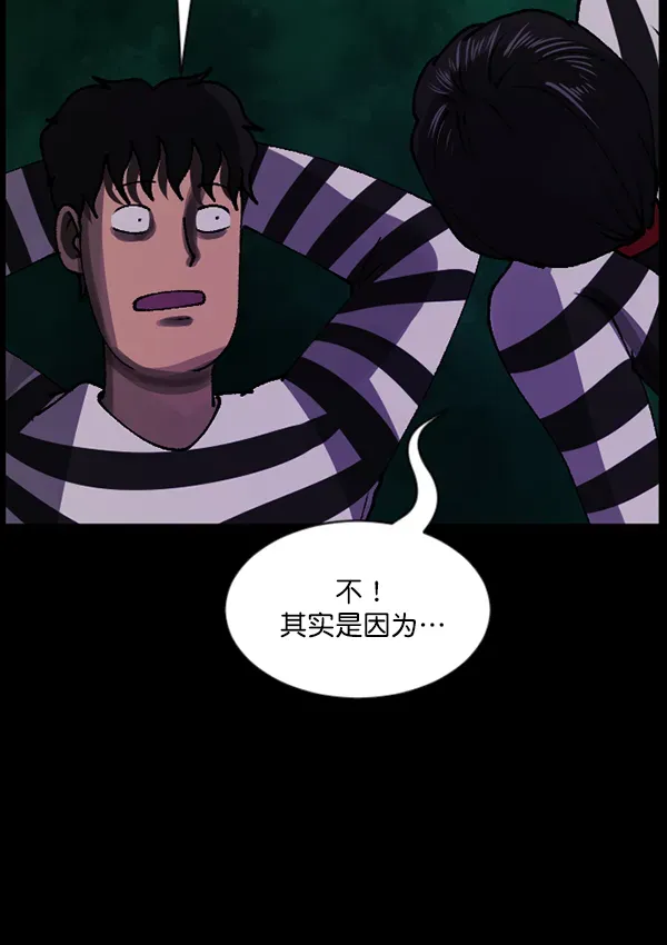 原住民逗比漫画 [第105话] 秘密 第50页