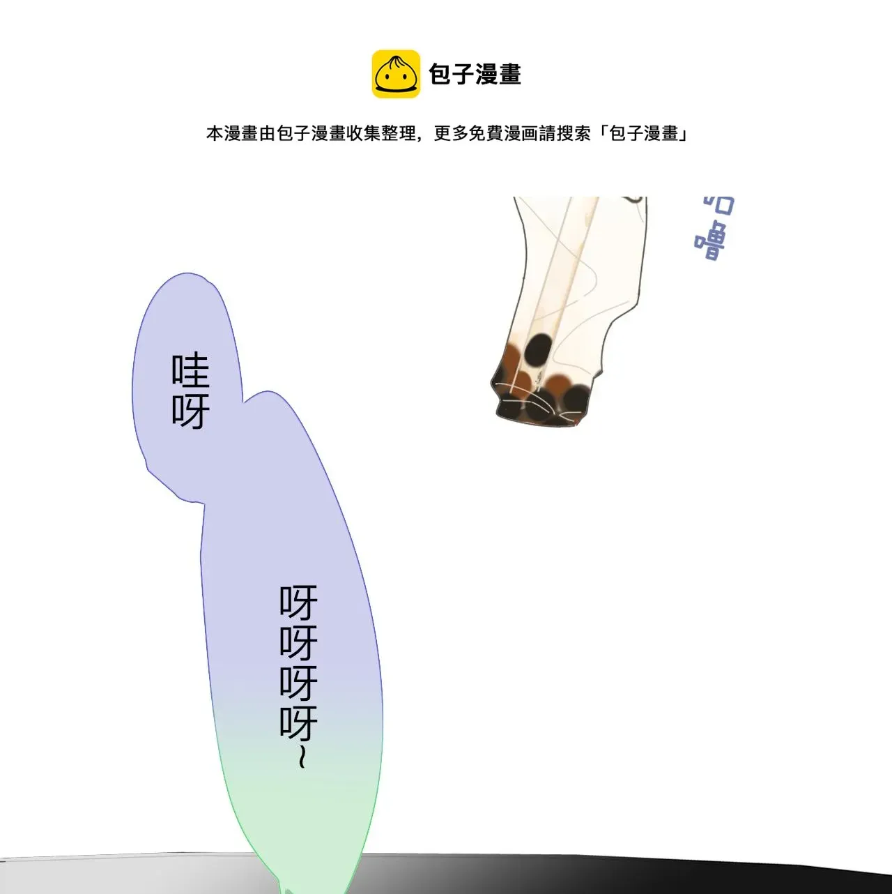 非友人关系 第37话 他是不是更适合你一些…… 第50页