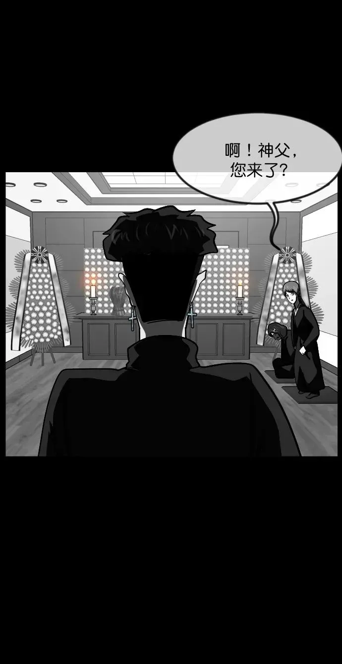 原住民逗比漫画 [第305话] 驱魔师金东根（7） 第50页