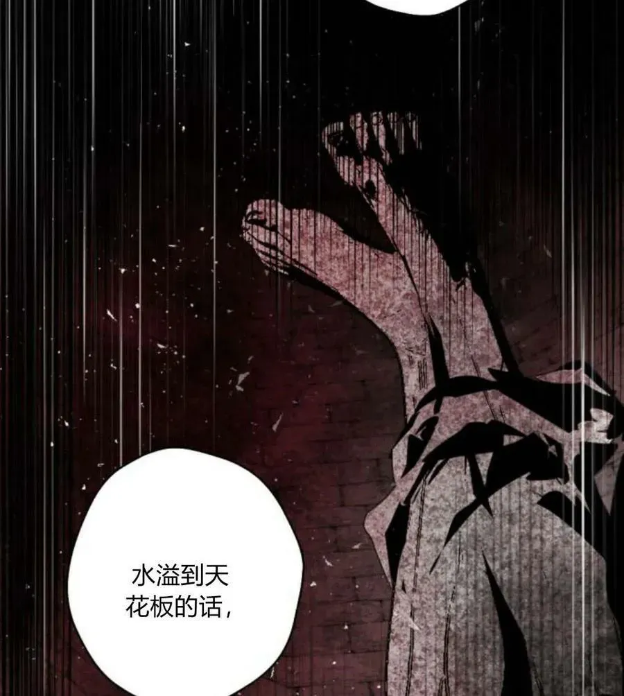 魔王的告白 第51话 第50页