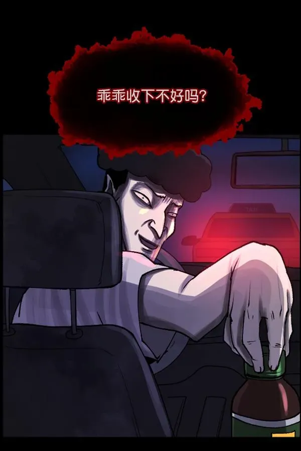 原住民逗比漫画 [第104话] 出租车司机（下） 第5页