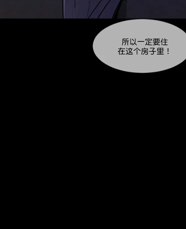 原住民逗比漫画 [第211话] 室内纠纷（2） 第5页