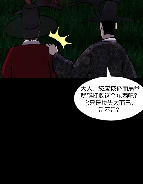 原住民逗比漫画 [第90话] 驱魔师（5） 第5页