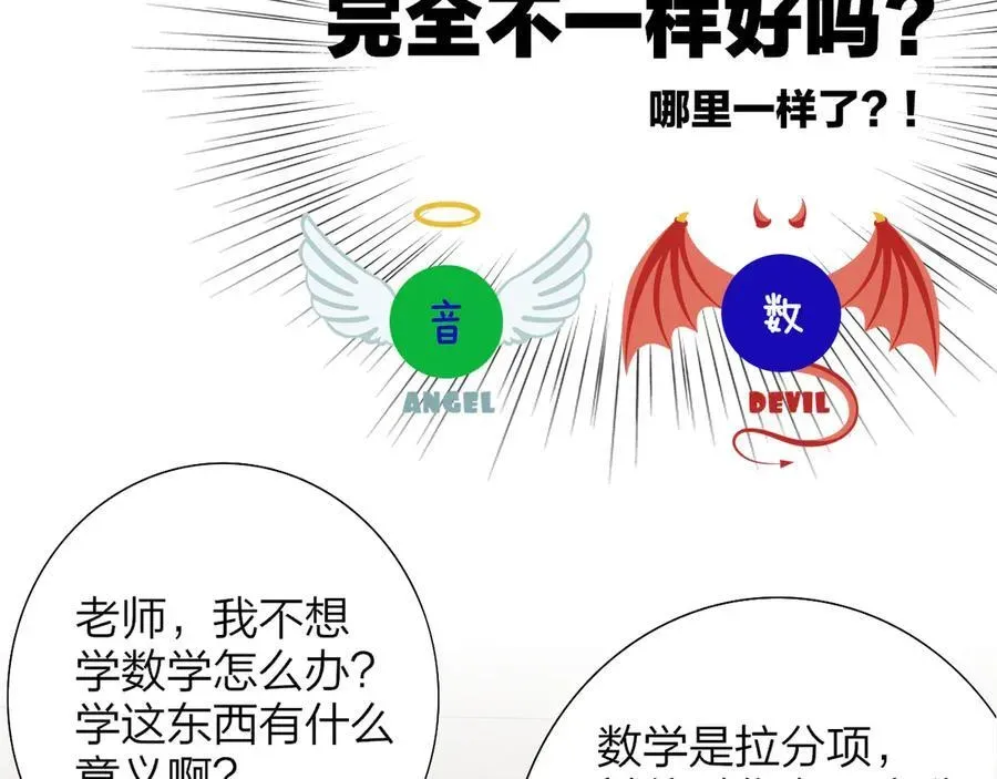 非友人关系 第80话 头号粉丝！ 第5页