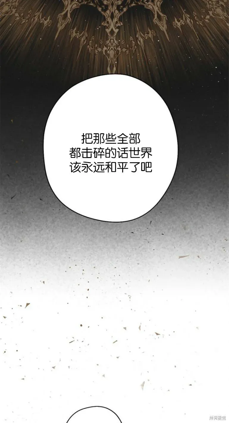 魔王的告白 第35话 第5页