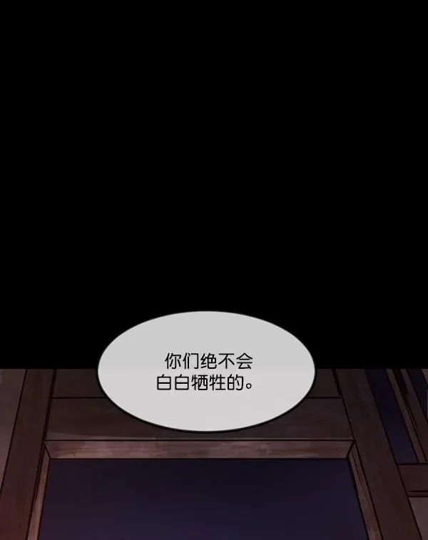 原住民逗比漫画 [第249话] 疫鬼（5） 第5页