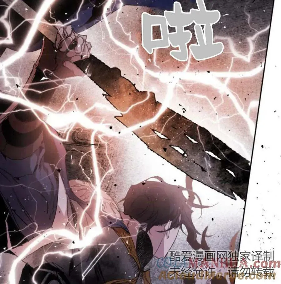 魔王的告白 第56话 第5页