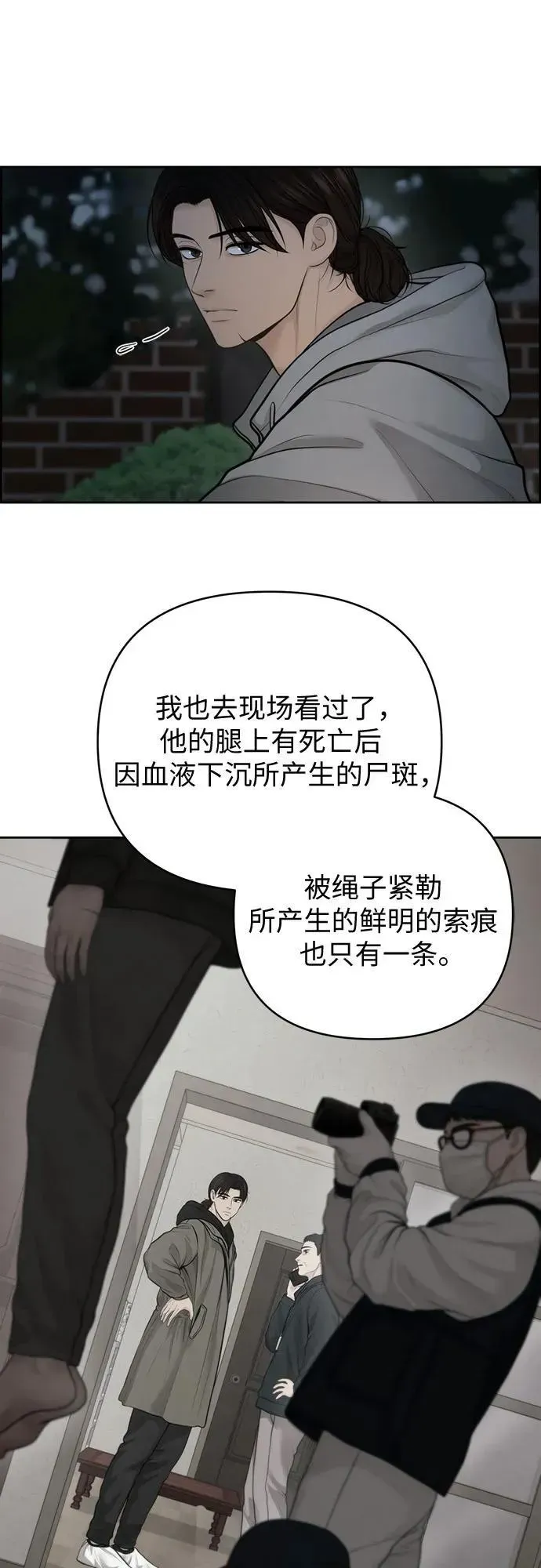 我的唯一希望 第46话 第5页