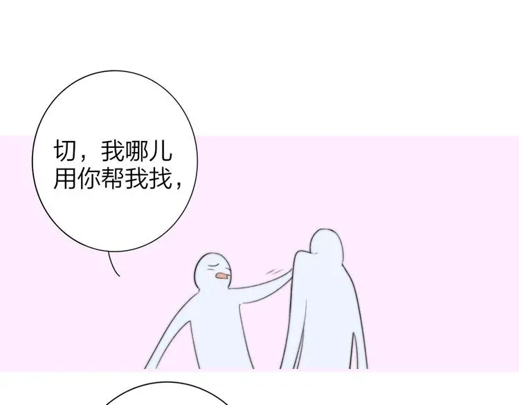 非友人关系 秦小凤篇 分别之际，再见方塘 第5页