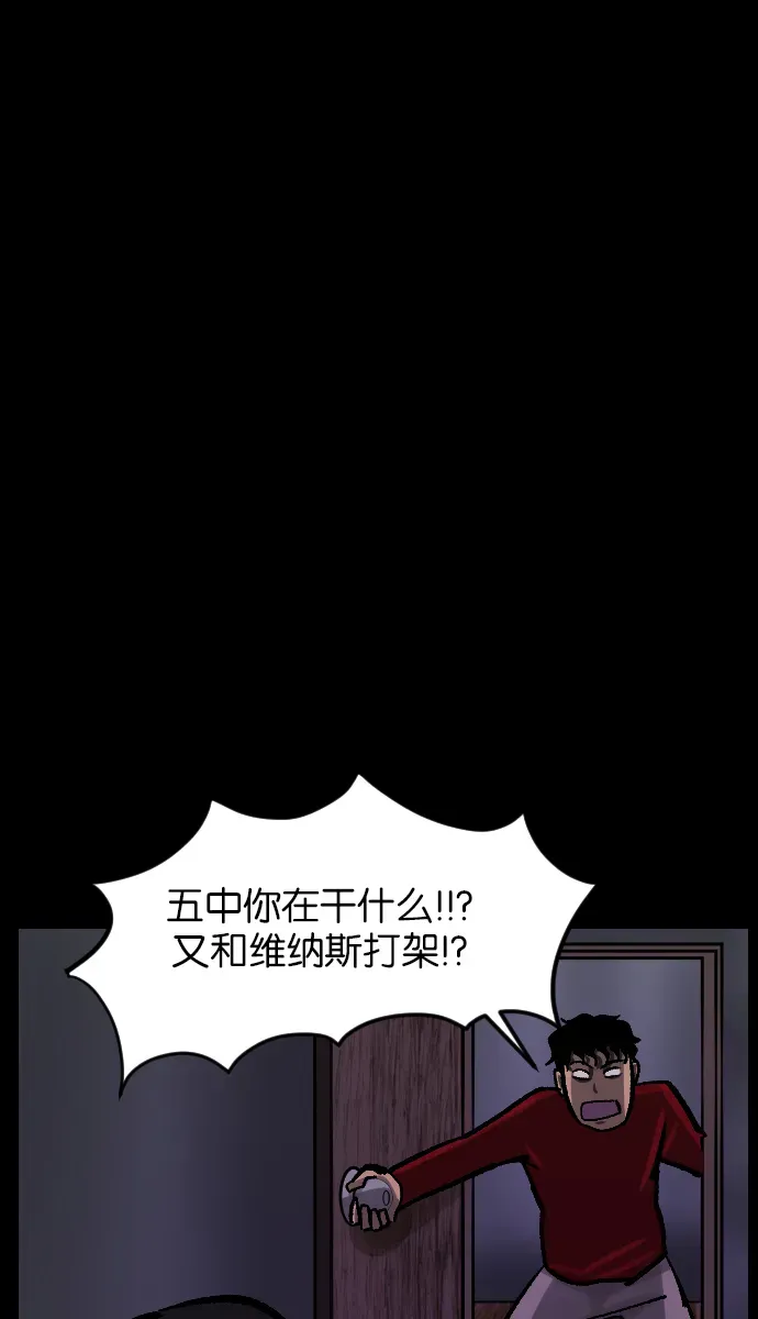 原住民逗比漫画 [第37话]无罪（上） 第5页