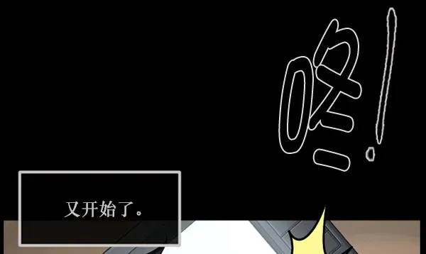 原住民逗比漫画 [第147话] 狐狸之窗 第5页