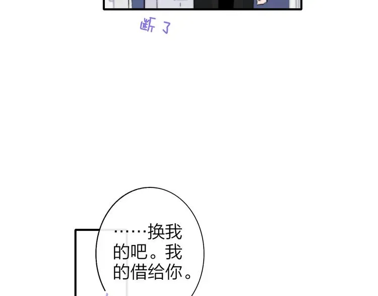 非友人关系 第一季完结篇 后会有期！ 第51页