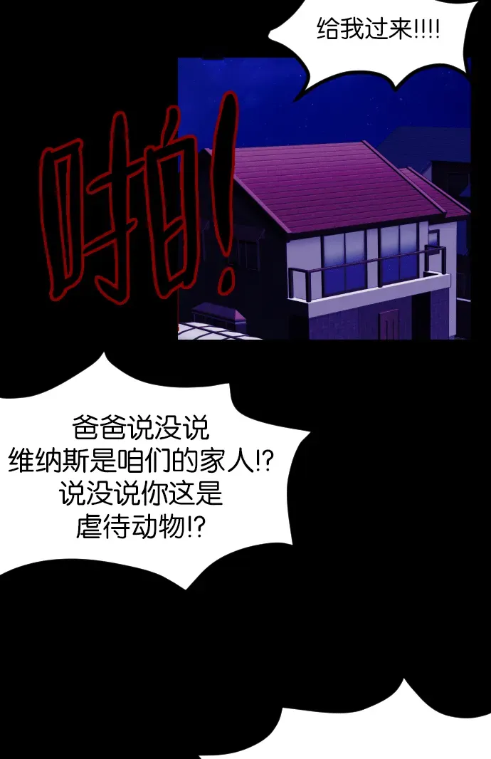 原住民逗比漫画 [第38话]无罪（下） 第51页